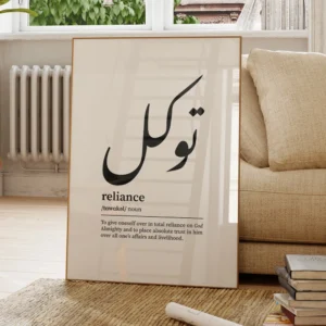Islamski plakat arabski Sabr Shukr Tawakkul na płótnie Czerwony